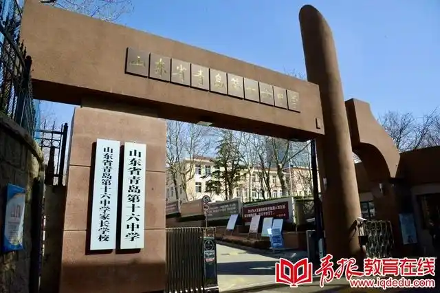 青岛16中校长李智亮:为学生提供最适合的教育