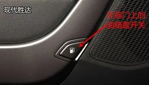 加油时打不开油箱盖?教你几招避免尴尬!