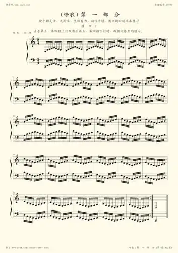 钢琴谱:哈农钢琴练指法 1-4