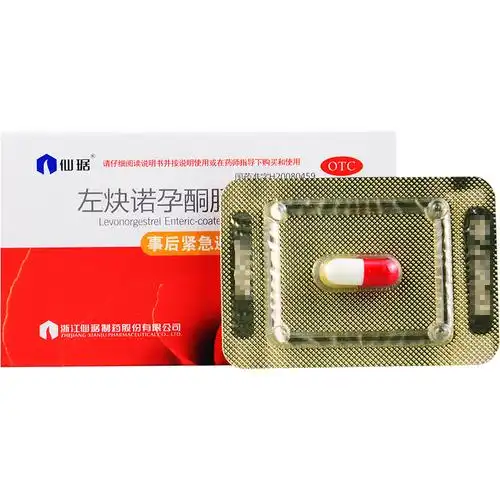 仙琚左炔诺孕酮肠溶胶囊1粒72小时事后紧急避孕药
