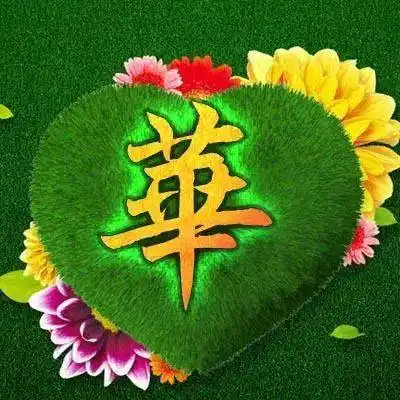 姓氏头像(高清),姓氏头像草地心形版 103张姓氏头像最霸气的励志头像