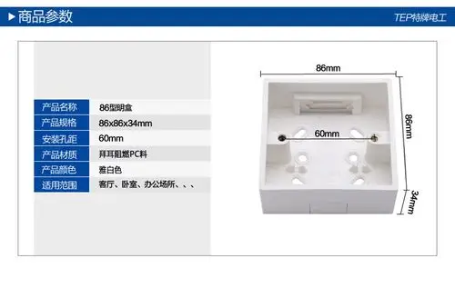 86型通用接线盒家用开关盒子插座盒明装线盒下线盒底盒明盒套装