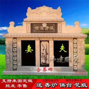 石雕墓碑定制图片