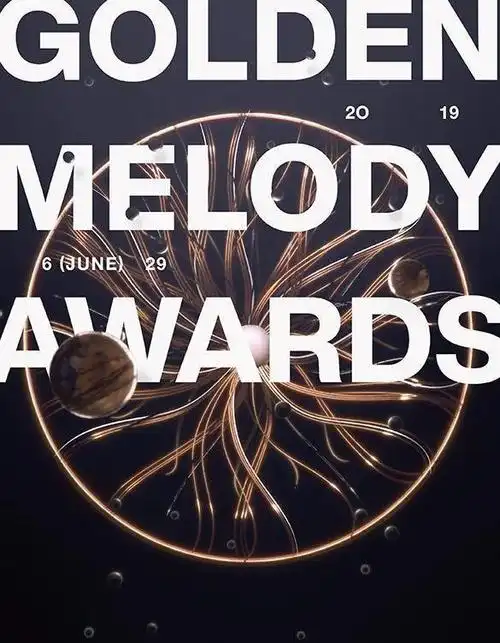 第30届金曲奖形象片出炉今年金曲奖形象怎么设计