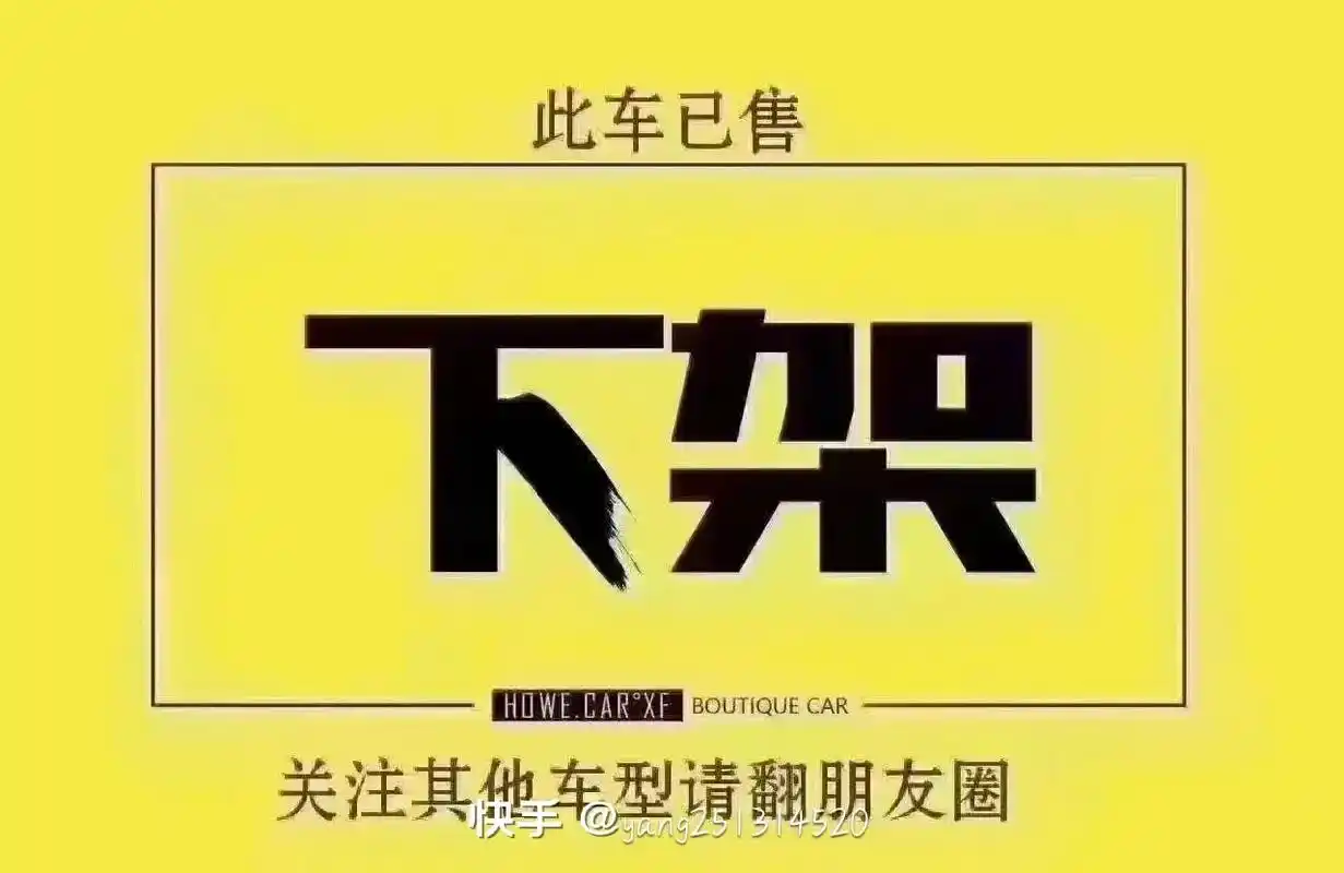 此车下架有喜欢那款车型的后台私信我哦