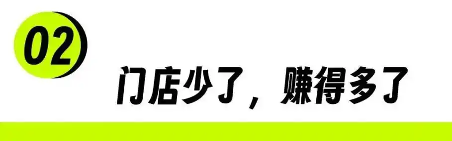 抛弃打工人进军富人圈,zara关店越多怎么还越挣钱?
