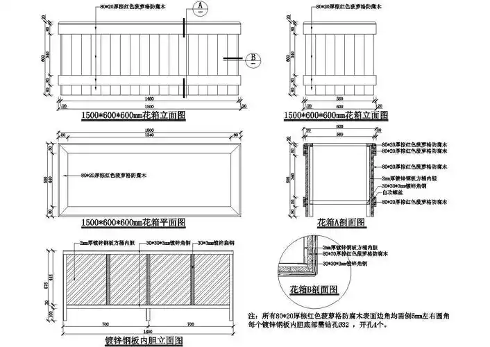 某工程防腐木移动花箱施工全套非常标准设计cad图纸