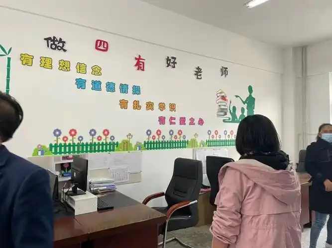 教师办公室文化布置