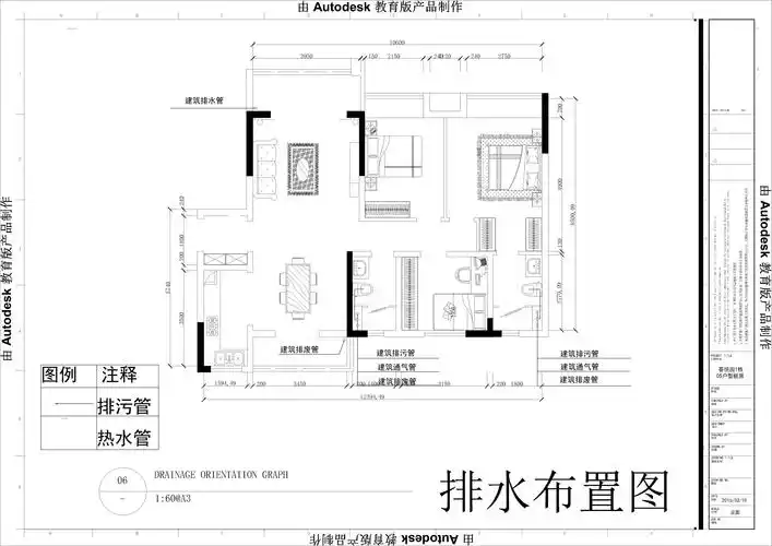 第八课 绘制给排水布置图