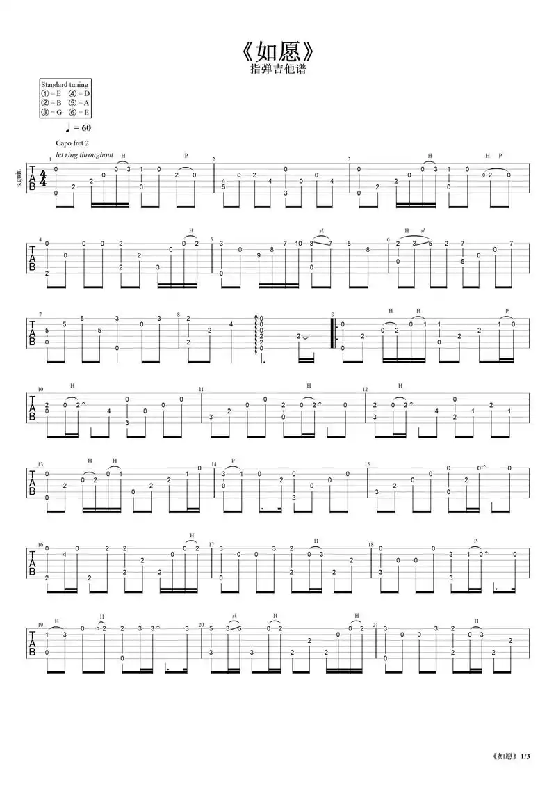 吉他谱 #指弹 #吉他92 #指弹吉 - 抖音