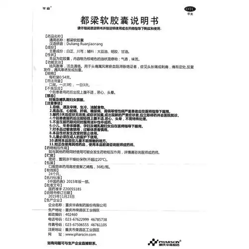 祛风散寒,活血通络.