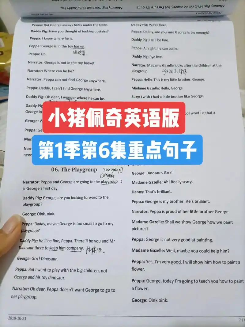 小猪佩奇英语版重点句子整理分享.#小猪佩奇英语 #小猪佩奇第