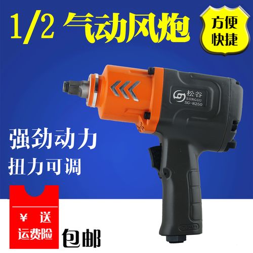 气动扳手风炮气动工具扭力汽修小风炮强力中型风暴机气动扳手