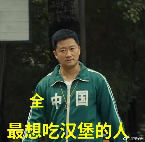 吴京吃汉堡表情#吴京新表情包96不愧是是表情包大户,这么一张图又