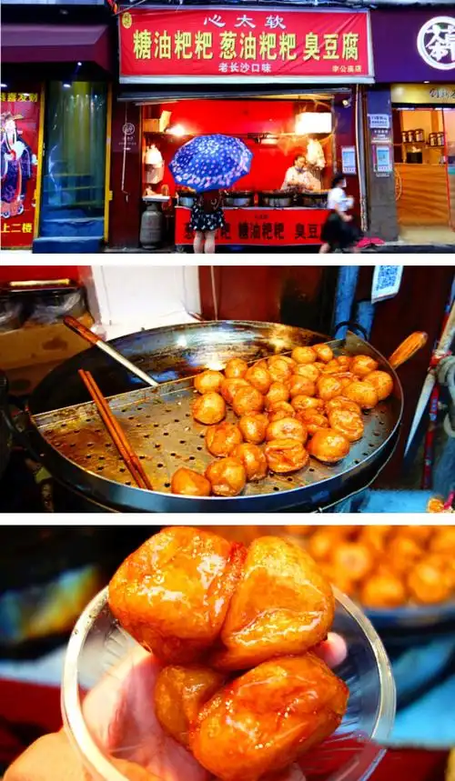 长沙"糖油粑粑"寻吃地图研究报告!超甜不粘牙