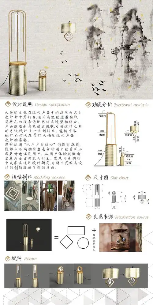 用户体验文化下新中式灯具的创新