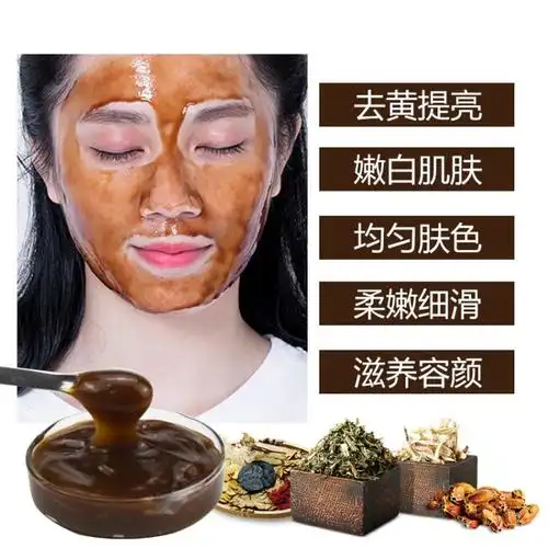 草本中药面膜 祛痘祛黄淡化痘印补水保湿嫩肤养颜排毒面膜oem加工