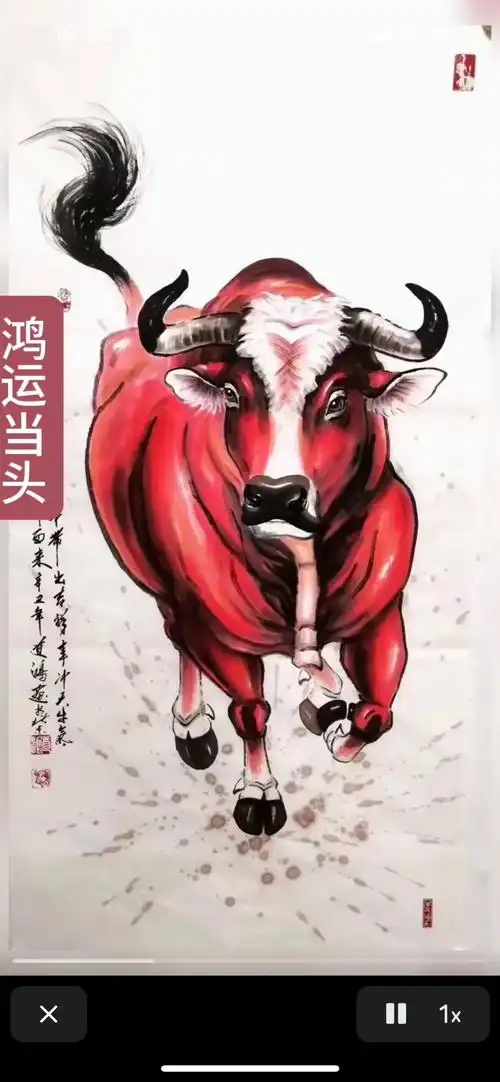 三头牛,扭转乾坤.见红牛,见者发财 - 抖音