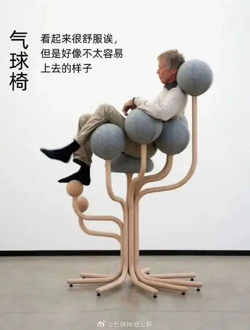 全球奇葩椅子大赏