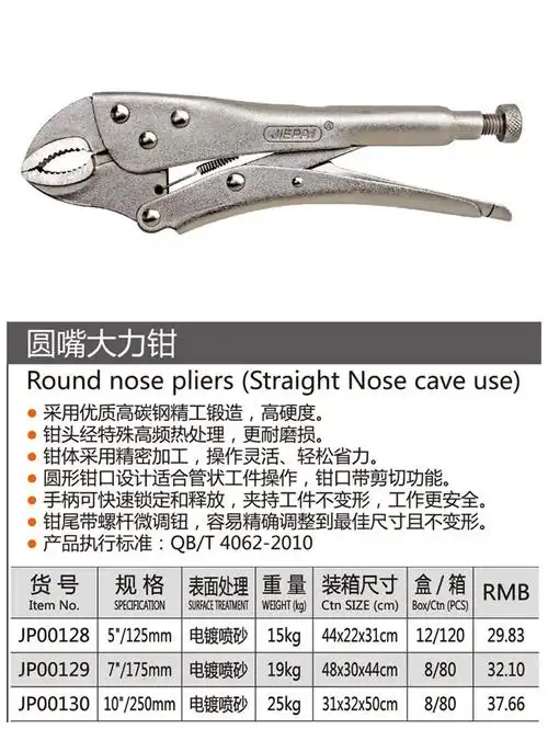 捷派工具大力钳 圆嘴圆口夹钳子平口平头大力钳快速夹 固定夹持钳