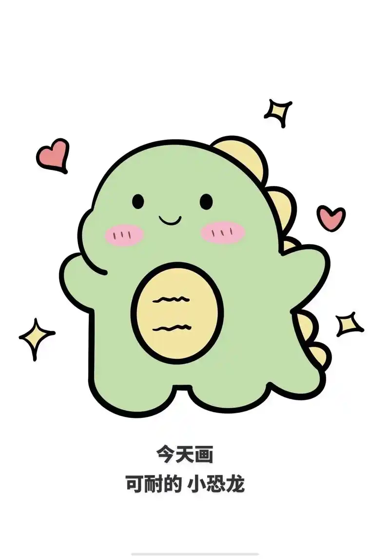 3分钟 简笔画 小恐龙03.##简笔画 ##每日一画 ##卡 - 抖音