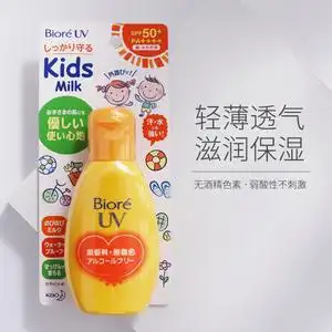 日本biore碧柔儿童防晒霜 敏感肌温和清爽spf50 物理防晒乳宝宝