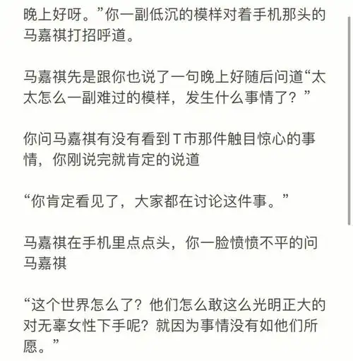 马嘉祺x你花可以随时绽放