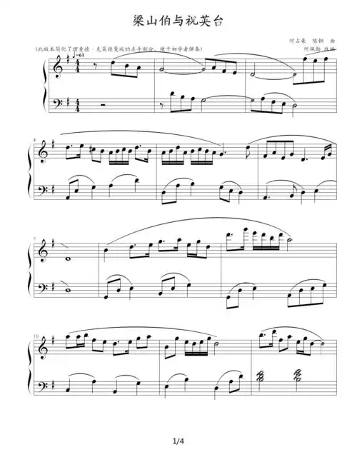 【梁祝钢琴谱】梁祝(适合初学者)钢琴谱