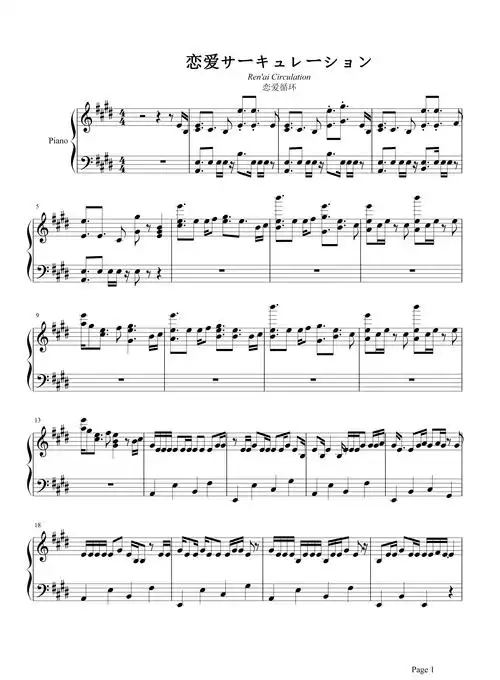 恋爱循环|钢琴谱-这个二次元声优小姐姐因为表情包家喻户晓,一开口