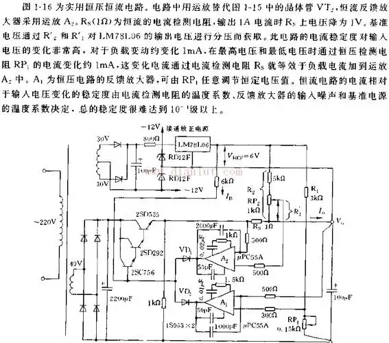 实用恒压恒流电路图