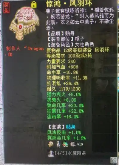 大话西游2大力女人的打造心得不要指望超过龙和魔