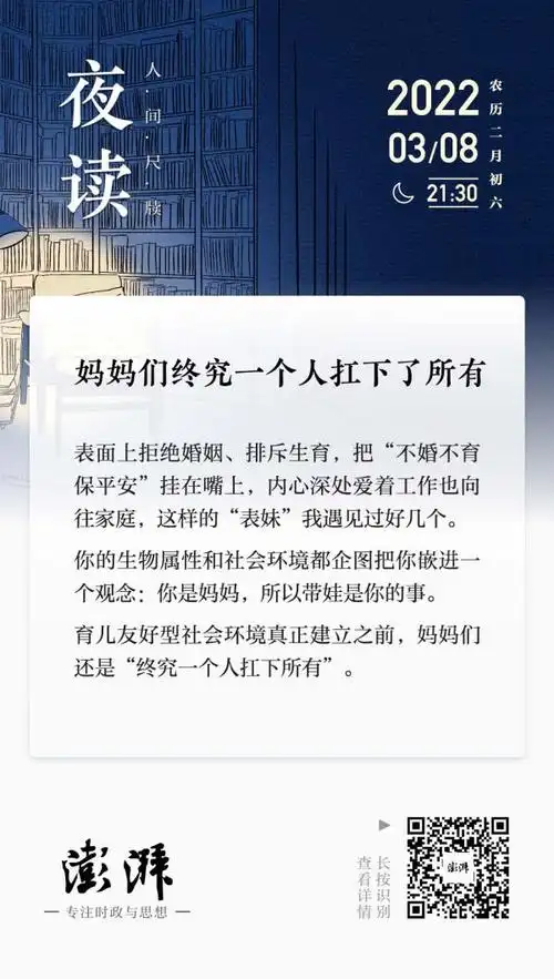 夜读丨妈妈们终究一个人扛下了所有