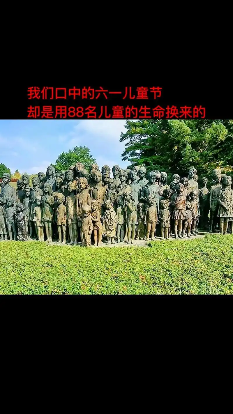 抖音图文来了" 六一儿童节"的由来是八十八个孩子被送入毒气 - 抖音