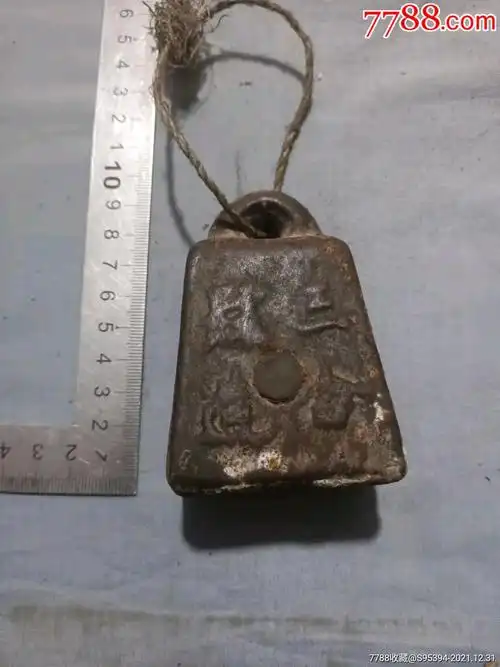 晚清三合号造铁秤砣9*5cm_价格200元【新苑斋】_第1张_7788收藏__收藏