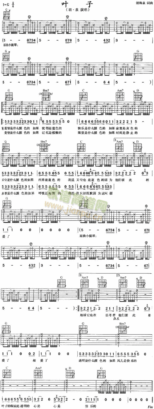 叶子(吉他谱)1