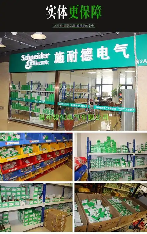 施耐德电气 vigi c120 class 4p 125a 300ma (a9n18570)漏电装置_7折