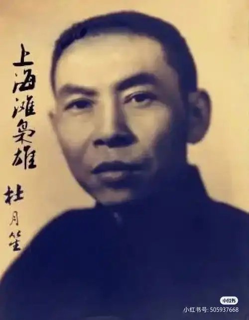 杜月笙巅峰时期担任了七十多个职位