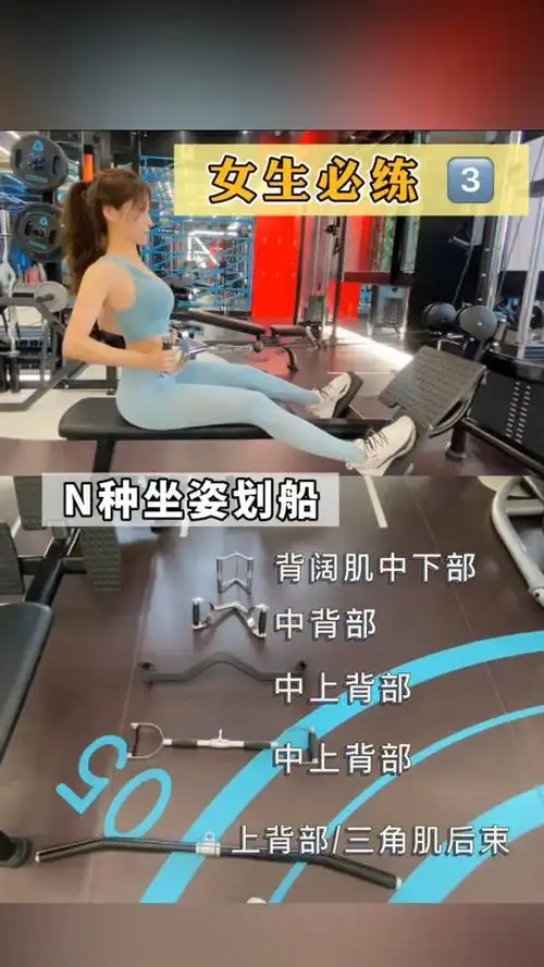 新手必看手把手教你:坐姿划船的n种姿势