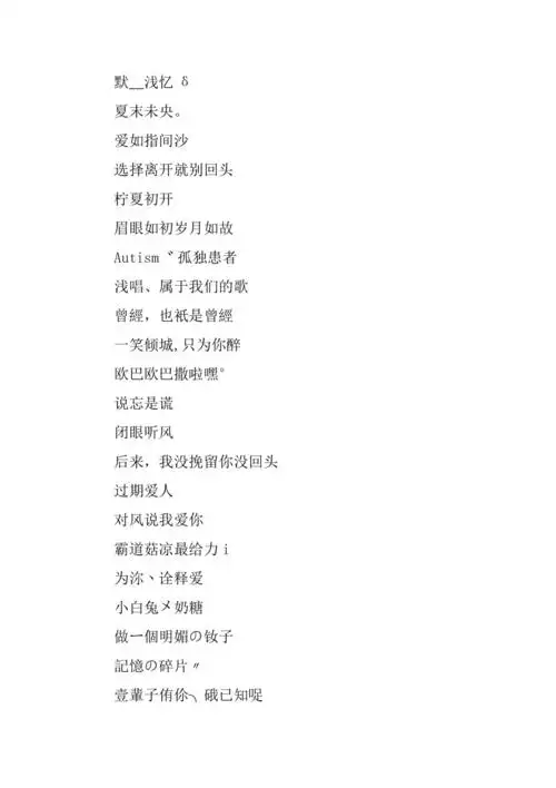 抖音女生2019网名