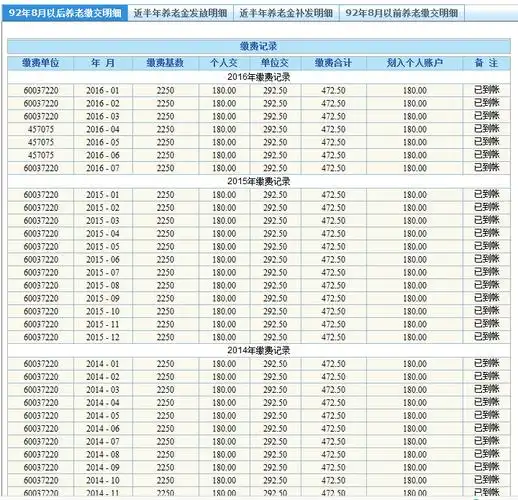 个人社保查询app下载 昆明社保个人社保查询