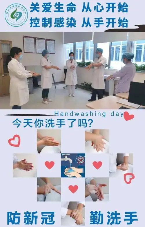 最后一天助力三甲系列活动之手卫生宣传海报创意大赛微信投票快来为你