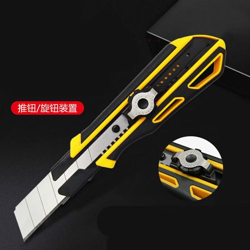 哩嗹啰嗹动螺旋双锁定大美工刀重型大号裁纸美缝切割刀 黄色