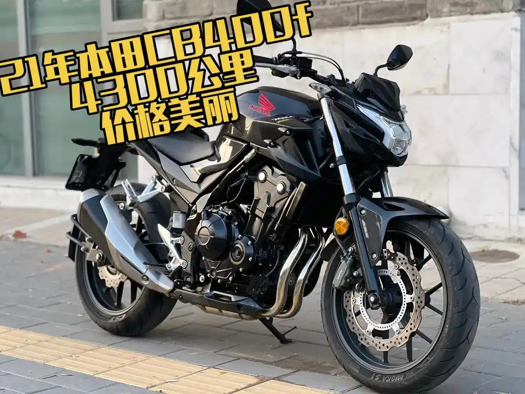 性价比超高的本田cb400f.21年9月 4300公里 全车 - 抖音