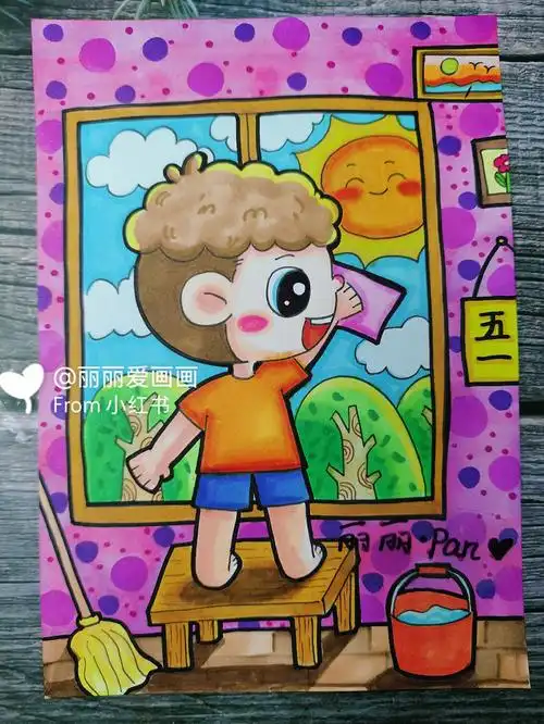 劳动节儿童画我爱做家务