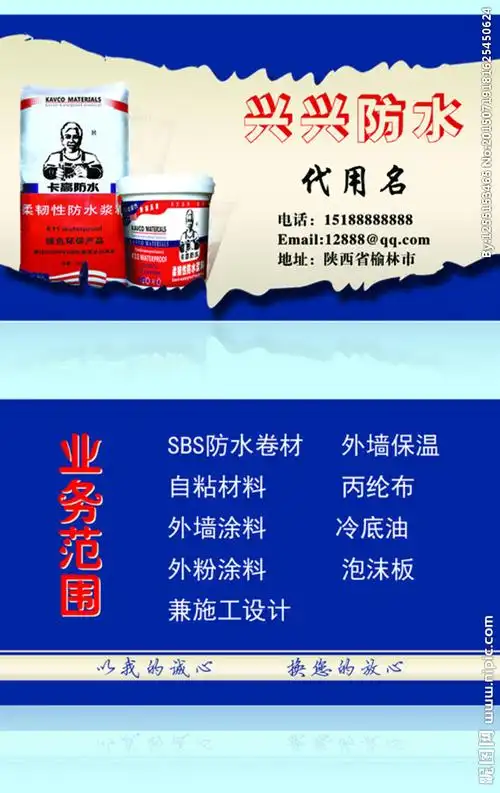 防水名片图片