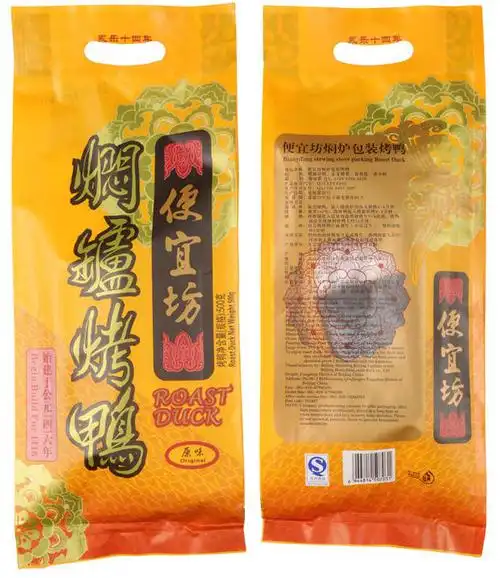 最新日期便宜坊烤鸭焖炉烤鸭北京特产正品保证假一赔十真空装包邮_不