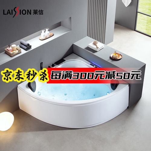 laission【德国】家用浴缸亚克力三角扇形双人情侣冲浪按摩弧形转角