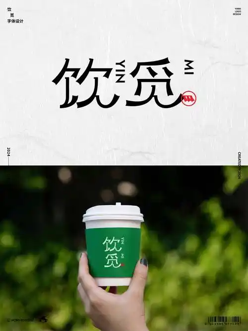 中文字体在品牌logo设计中具有多重优势