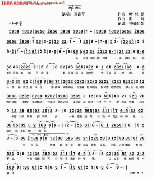 《芊芊》简谱
