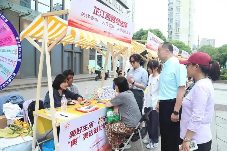 芷江西路街道举办民法典宣传月暨法治便民志愿服务活动